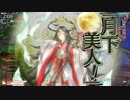 創聖を継ぎし賢才Ｆフレンドマッチ　ツクヨミ（こややんさん）