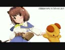 【MMDグラブル】ヤイアちゃんつくった！【モデル配布】