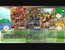 【うっかり連載作品】ゆっくり戦国大戦TCG雑談会【身内環境】part2