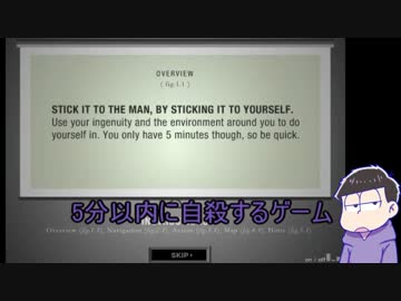 【おそ松さん偽実況】四男が5分で自殺するゲームに挑んでみた【単発】
