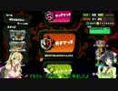 【ボイロ実況】 S+帯の竹筒動画part2 ガチホコ ホッケ編