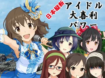 日本縦断　アイドル大喜利パワー　第21回 和歌山編
