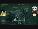 BF1で毎日敵を刺そうぜ!　ゆっくり実況　九人目