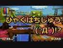 ハンマーで塗りつくすマリオトゥーン Part4 【ペパカラ】