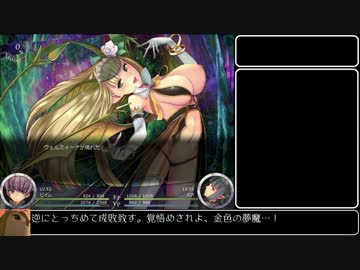 Succubus Rhapsodia 普通プレイ20