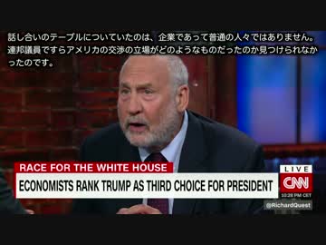 「TPPはとんでもない」ノーベル経済学受賞者スティグリッツ教授