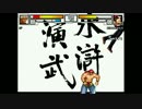 【MUGEN】第２回Cameron氏ケンシロウ前後ランセレ大会！Part40