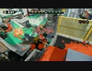 【スプラトゥーン】凡人による適当な動画　その28