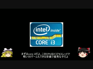 【ゆっくり解説】　CPU編　【パソコン】