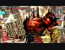 創聖を継ぎし賢才Ｆフレンドマッチ　温羅（EGOISTさん）