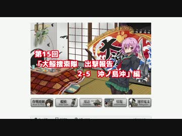 【ゆっくり実況】だららん　これくしょん15【艦これ】