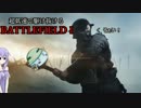 超低速で駆け抜けるＢＦ１