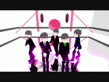 【MMDおそ松さん】気まぐれメルシィ