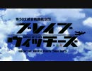 【ニコカラ】アシタノツバサ -TVside-＜on vocal＞