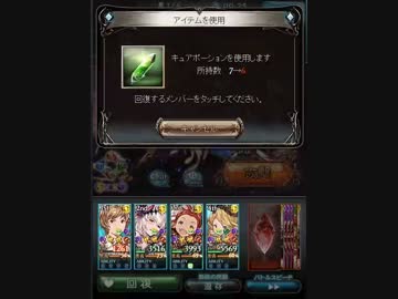 【グラブル】Dエンジェル・オリヴィエHL ソロ Part4/4