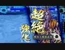 【神位B】防柵戦隊うちこめマン　47うちこ目【老虎堅守】