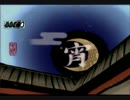 【大神】ずっとやりたかった大神を初見プレイ！パート47