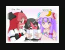 【幻想入り】東方男娘録　第７話　その14【男の娘】