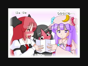 【幻想入り】東方男娘録　第７話　その14【男の娘】