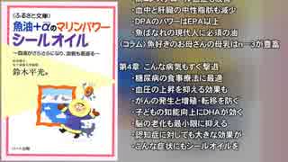 魚油＋αのマリンパワー　シールオイル～血液がさらさらになり…