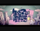 【めちゃお】　生きてるおばけは生きている　歌ってみた　【tetla】