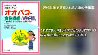 オオバコの食物繊維で“絶好腸”～便秘解消、ダイエット効果、大腸ガン