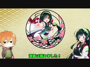 東北ずん子の小説ってどんな内容？