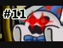 【実況】ペーパーマリオRPG #11