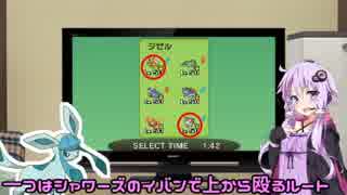 【ORAS】イーブイズゆかりの物語　６ページ目