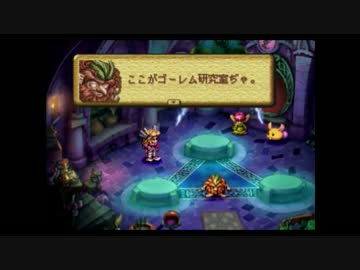 サボテンくんとしゃべりたくて聖剣伝説LOMを初見実況　Part18