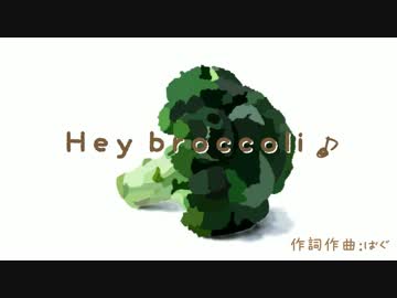 【NNI】ブロッコリーの歌つくってみた【オリジナル】