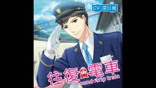 ボイスcd第12弾試聴版2 往復電車 Cv 深川緑 ニコニコ動画