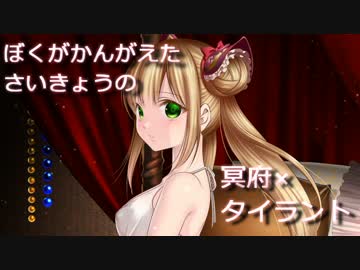 【シャドウバース】ぼくがかんがえたさいきょうの冥府タイラントネクロ