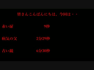 【ゆっ怖】ゆっくり怖い話・その55