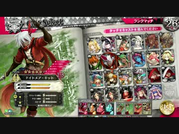 【AA2】日刊ワンダーランド・75日目【ナイトメア・キッド】