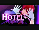 【MMDあんスタ】 Hotel Moonside 【朱桜司】