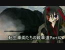 【WoT】転生車両たちの戦車道Part42 SU-122-54【ゆっくり実況】