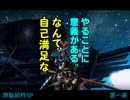 【MHX】狩飯紀行SP－第一夜「新企画、始動」－【実況】