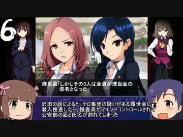 【ゆっくり】　3分で分かる、ウロボロス 最期の事件　【ノベマス】