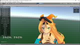 【Unity】Viveでユニティちゃんをさわさわする方法
