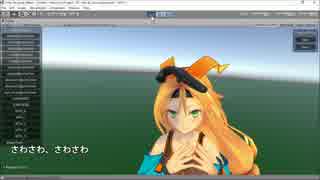 【Unity】Viveでユニティちゃんをさわさわする方法