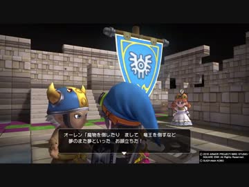 【ドラクエビルダーズ】ぼっちでも世界を救いたい【part45】