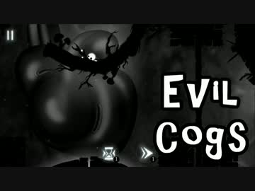 【実況プレイ】Evil Cogs【倉麻るみ子】Part6