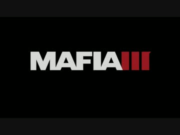 迫真MAFIA3部 復讐の裏技 part1
