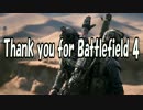 【ＢＦ４】ゆっくり憑いて逝く其弐　最終回