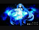 【初音ミク】　「ミラ」　【オリジナル曲】