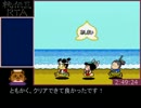 桃太郎伝説II (ターボモード)RTA_3:03:49【part 8/8】
