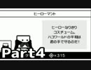 【実況】箱の少年、ハコボーイ！【Part4】