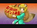 【ゆっくり実況】コメント返信コーナー37回分【Minecraft】