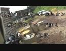 [サバゲー]戦うカメラマンが往く　9/25イくサバ！Ⅸ[デザートユニオン]